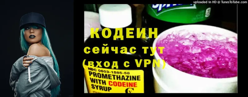 Кодеиновый сироп Lean Purple Drank  kraken как зайти  Амурск 