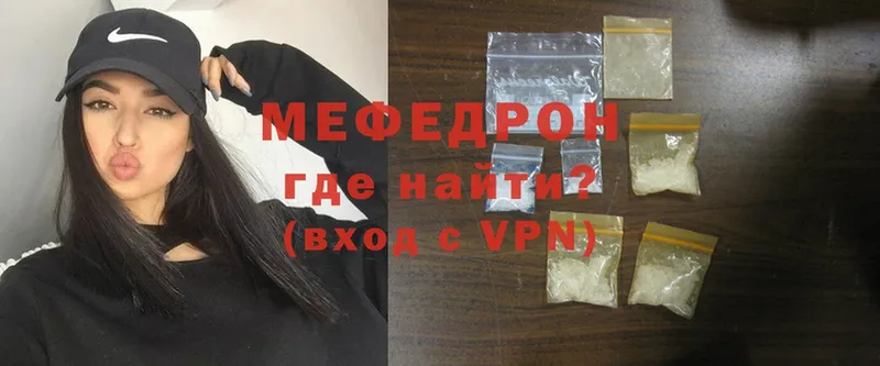 mega ссылка  Амурск  Мефедрон mephedrone 