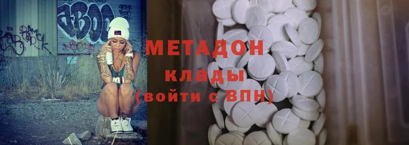 Метадон methadone  купить наркотики сайты  Амурск 